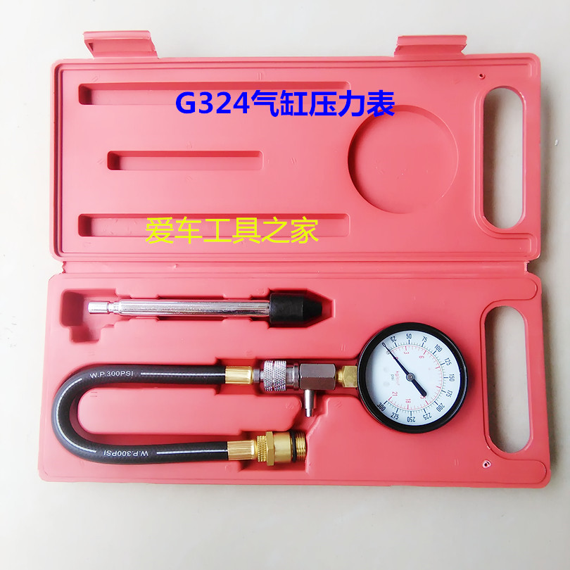 汽车摩托车气缸压力表 汽保 汽修 测试仪 检修仪表 气缸压表G324