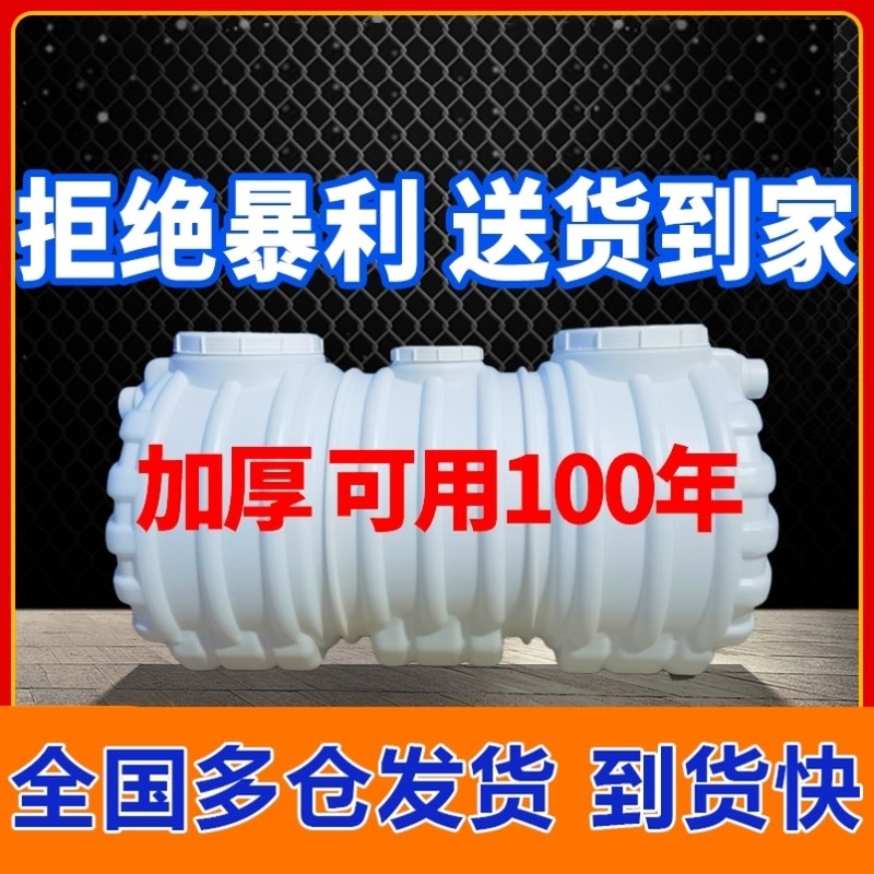 化粪池家用环保PE塑o料桶玻璃钢新农村厕所加厚三格隔油牛筋水泥