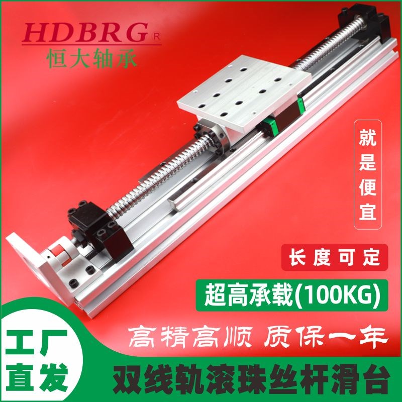 XC1590重型大负载简易t滑台双线轨滚珠丝杆直线导轨模组十字工作