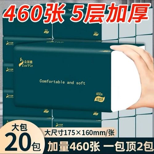 460张抽纸大包纸巾家用大尺寸卫生纸抽整箱大号餐巾面巾纸实惠装