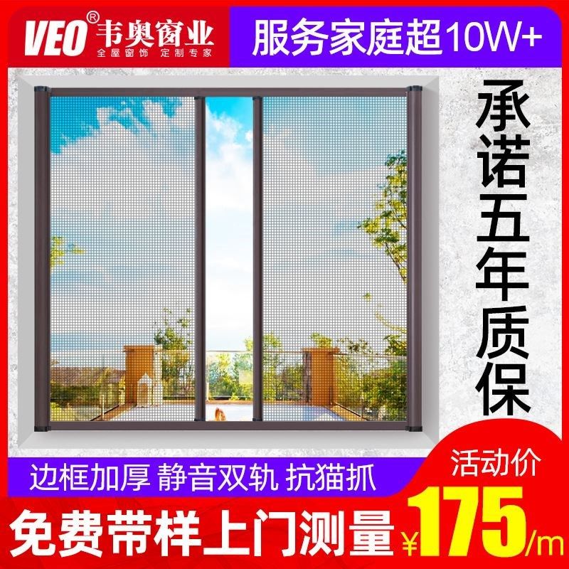 推拉式防蚊隐形纱窗网铝合金边框磁性伸缩家用阳台窗户门自装,居家日用,纱窗/纱门,淘宝优惠券,粉丝福利购,淘宝优惠卷