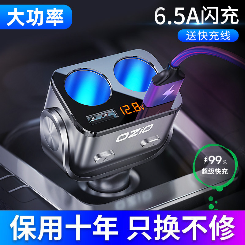 汽车点烟器母座12V24V大功y率转换插头一拖三车载多功能充电器插