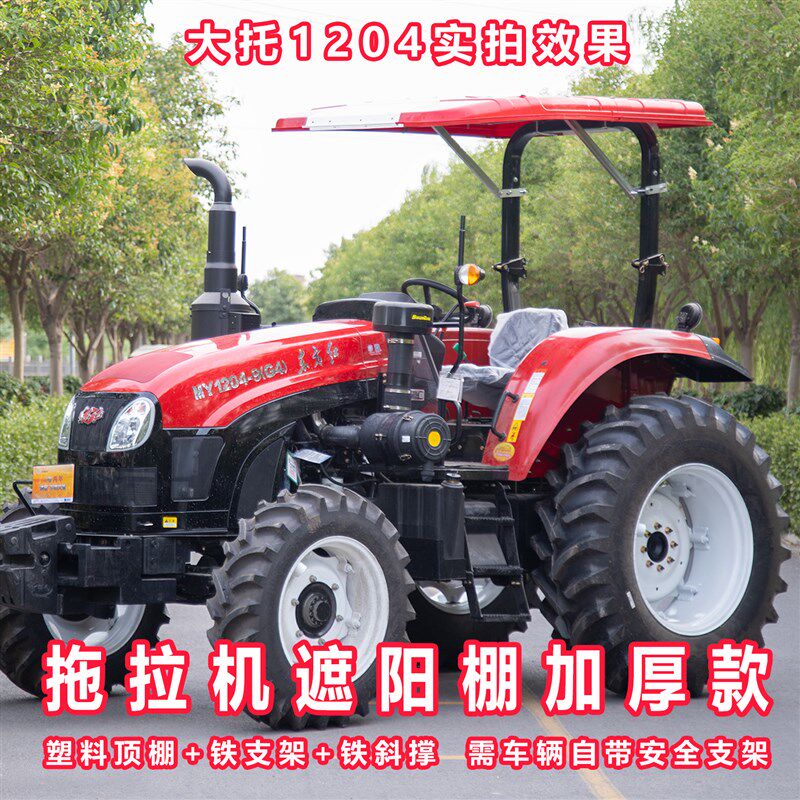 拖拉机遮阳棚e顶棚加厚/东方红/雷沃/东风/农机车遮雨棚驾驶顶雨