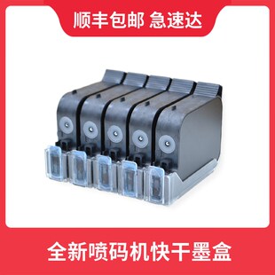 适用创普T8 2566 机快干墨盒黑色白色2588 机打码 T2手持喷u码