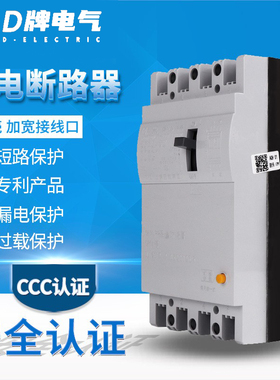 D牌DZ15LE漏电断路器4P 100A型490漏保保M护开关63A三相四线380V