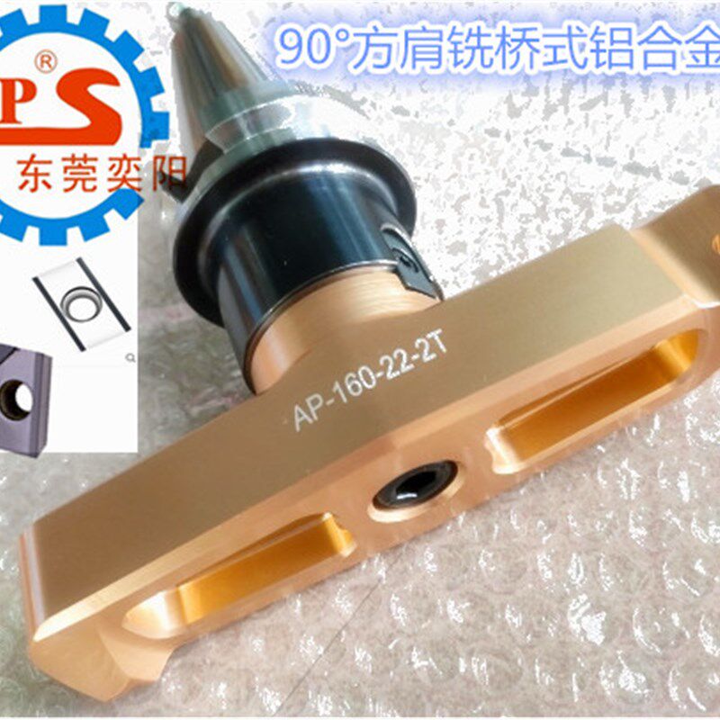 铣刀盘2刃桥式不带微调铝平面用刀盘装APKT1604刀片铝用数控刀盘