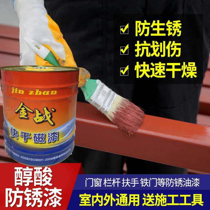 醇酸磁漆 调和油漆金属防锈红白黄绿蓝灰银粉色清漆 快干型钢构漆