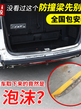 适用艾力绅后杠艾力绅防撞钢梁20款奥德赛混动后防撞梁奥德赛改装