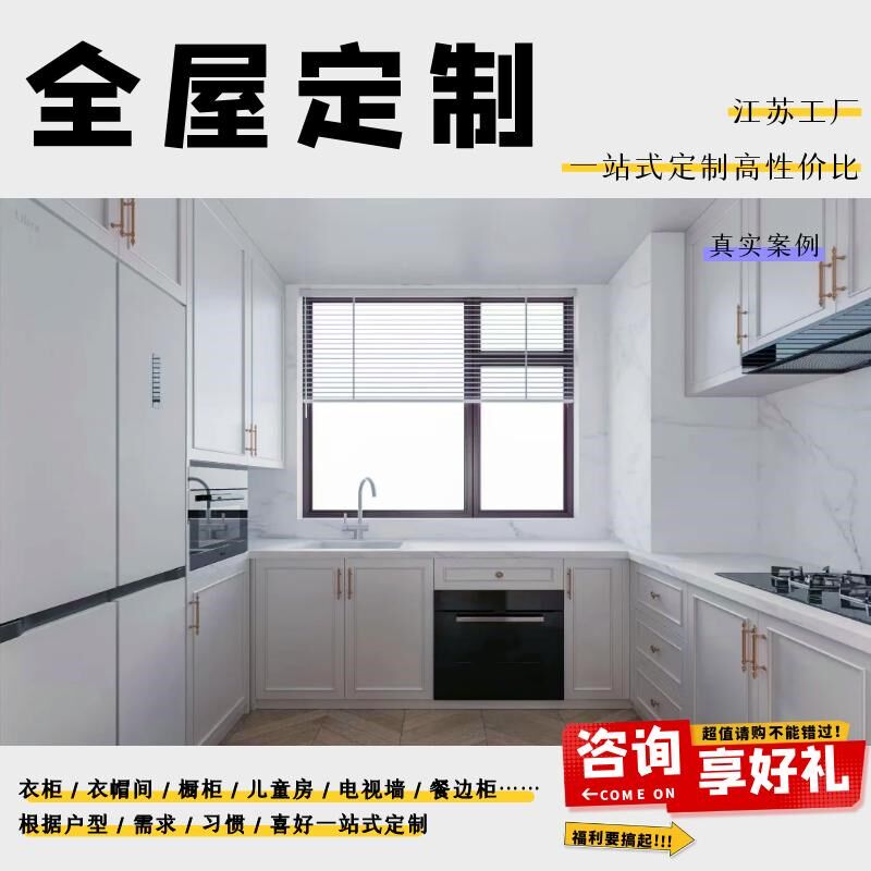 橱柜全屋定制无锡吊柜石英石台岛C台厨房整体厨柜岩板简约家具定