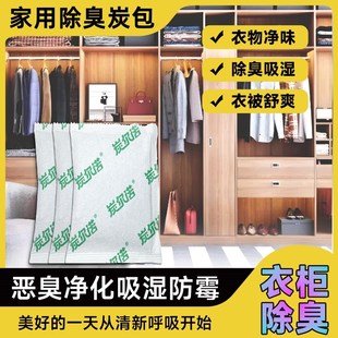 臭味氨气猫砂宠物去除异味分解碳包 家用除臭催化剂活性炭包吸附鞋