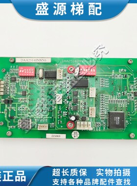 OTISa奥的斯显示板DAA25140NNN6外呼单梯双米8/电梯配件电子板现