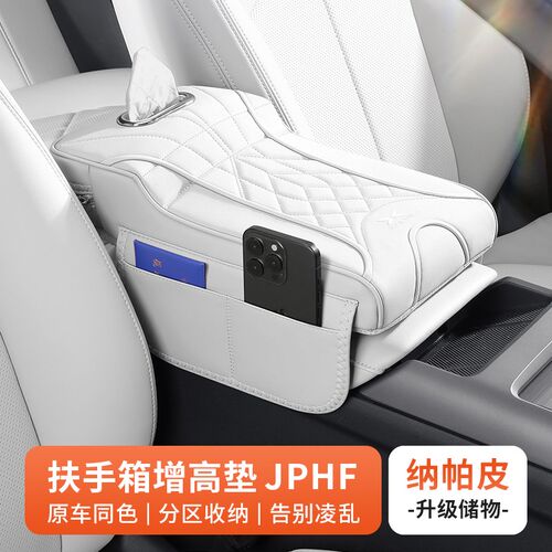 适用于 于小鹏fP7+扶手箱增高垫G9/G6/G7/X9/P5 MONA M03扶手箱保