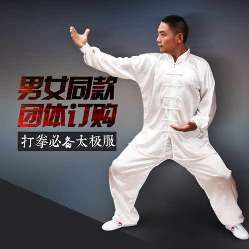 太极服南韩丝春夏女款 表演E男武术练功太极拳长袖套装