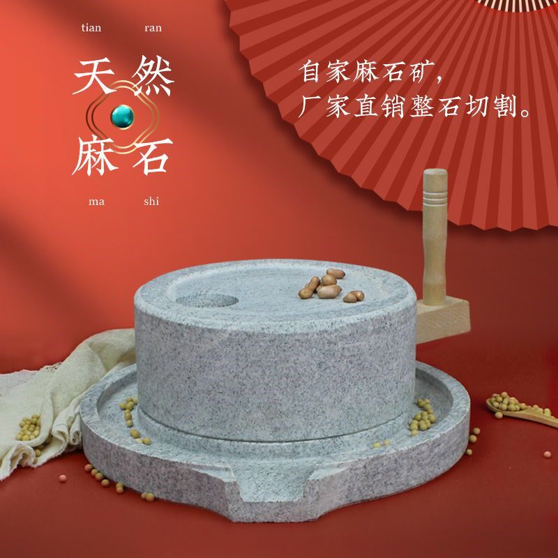 石磨 家用磨盘小石磨家用手工石磨手摇石磨豆浆机青石磨小型石磨