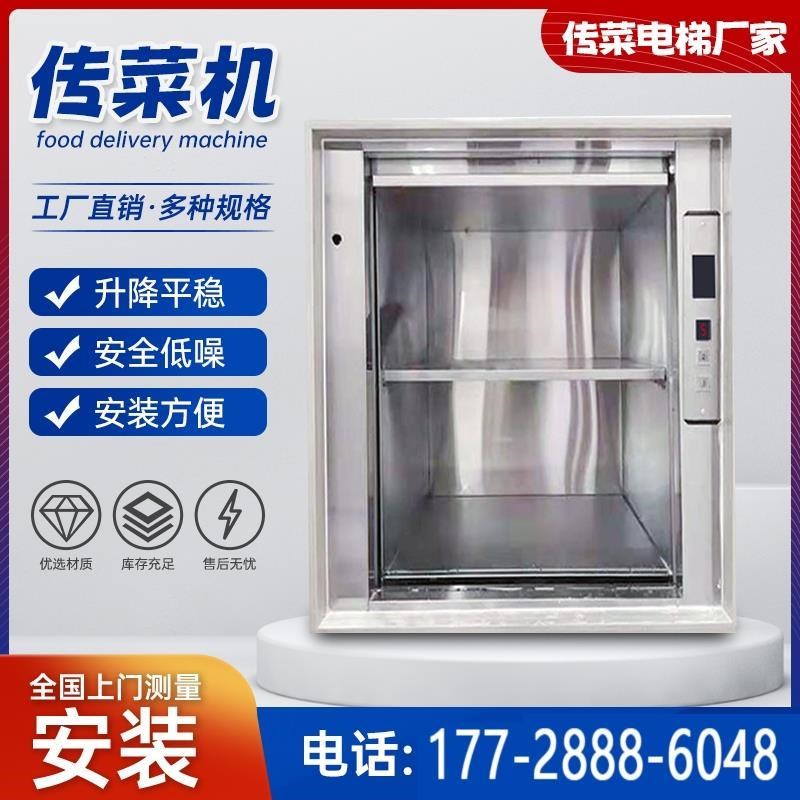 静音曳引货梯酒店l饭店传菜电梯传菜机升降机平台厨房升降食梯餐