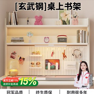 桌面书架洞洞板置物架学习办公书桌上方多层收纳架电脑桌台面立式