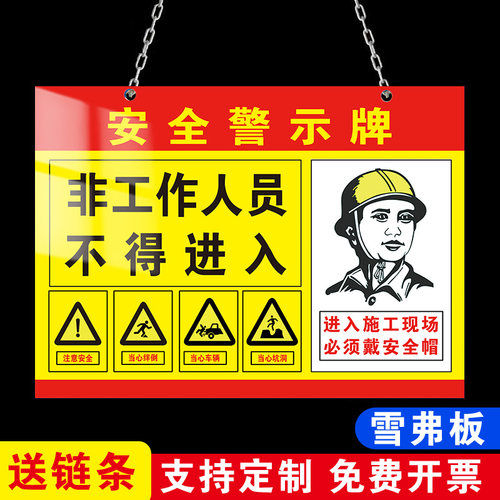 施工现场安全警示牌建筑i工地施工标识牌工地警示牌安全标志定制