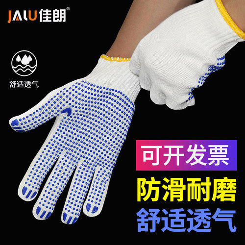 防滑棉线手套劳保耐磨拔河劳工干活搬砖工作M修车劳动透气工地薄
