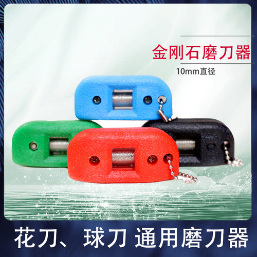 金刚石冰刀鞋磨刀器 花样y冰刀 冰球刀金刚石磨刀器 磨刀