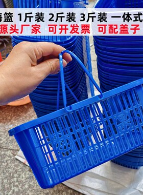 1斤2斤装塑料水果篮子q杨梅篮小篮手提果篮商用草莓篮塑料篮一体