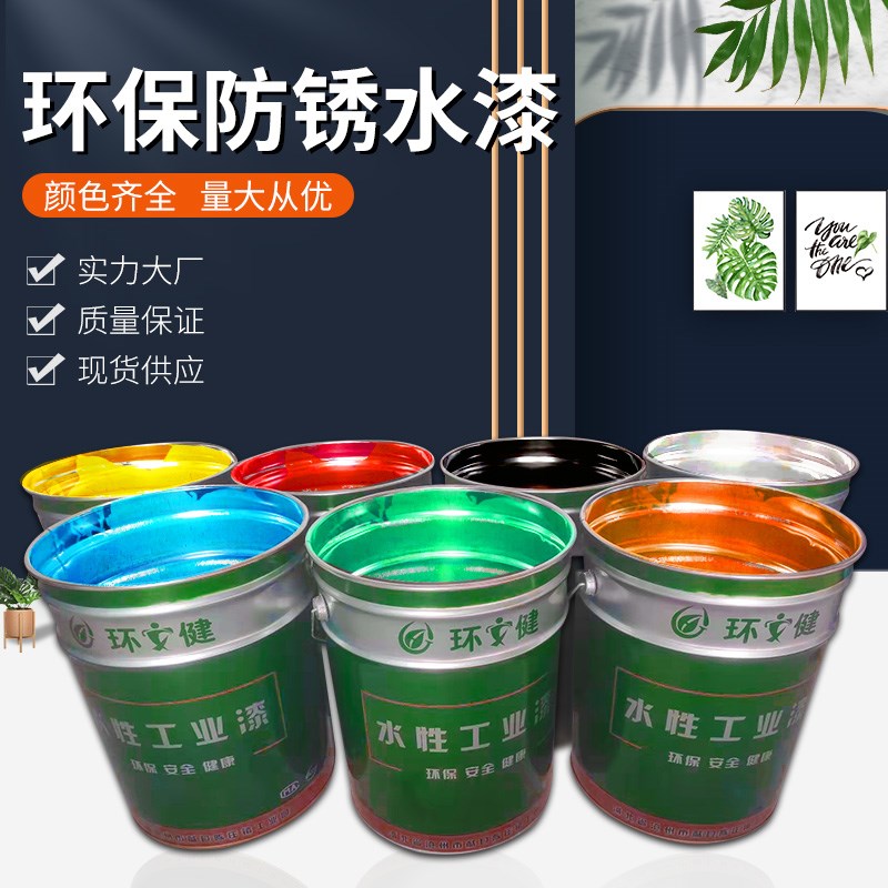 工业水漆银粉漆脚手架钢管防锈漆工字钢防锈漆爬架防锈漆铁红防锈