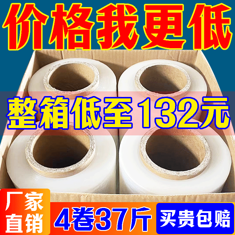 PE缠绕膜50cm宽拉伸膜大卷工业用保鲜膜透明打包S装膜塑料薄膜围