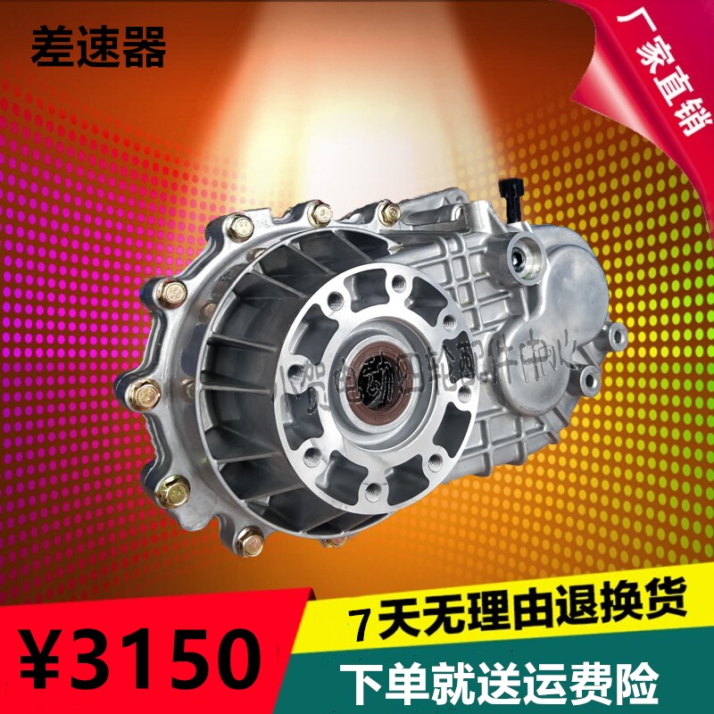五菱燃油车差速器牙包五菱电动游览观光巡逻车主X减速器变速箱