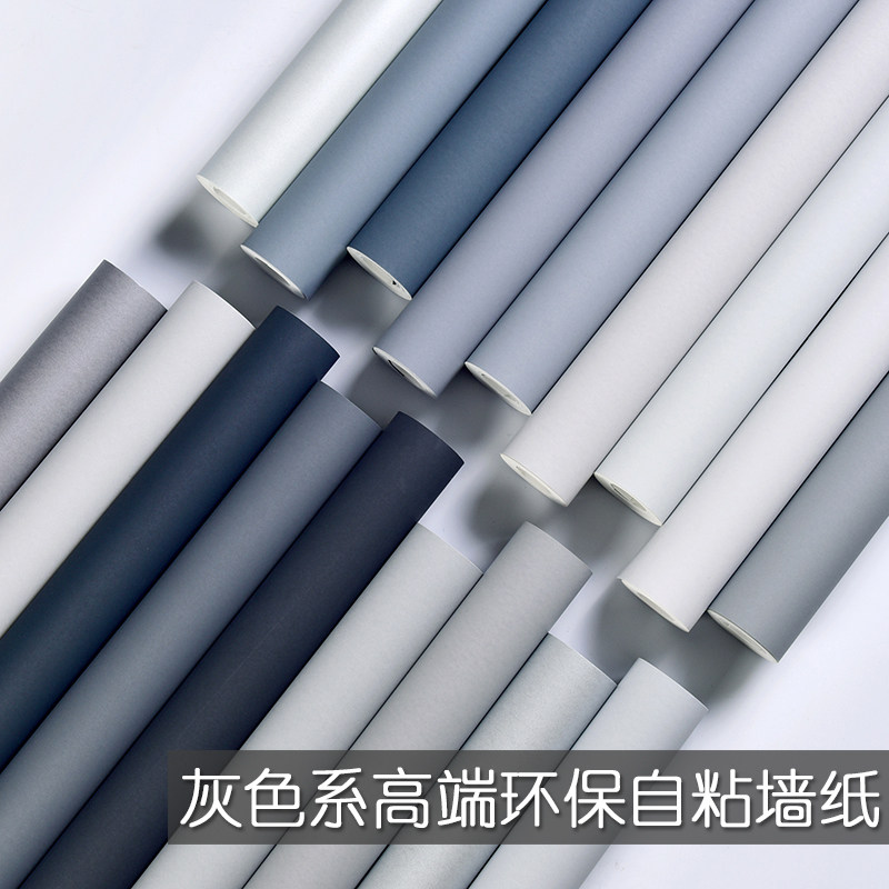 灰色壁纸高级感灰自粘男生卧室背景墙纸自贴无纺布墙贴纸家用装饰,家装主材,无纺布墙纸,淘宝优惠券,粉丝福利购,淘宝优惠卷