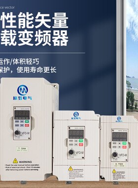 变频器单相三相0.4KW0.75KW2.2KW3.7KW5.5KWU7.5KWW雕刻机