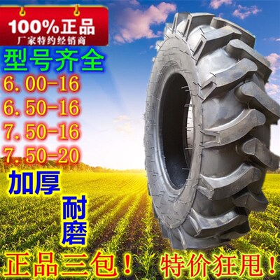 拖拉机轮胎7.50 750-20农用人字8.3 650 6.50 6.00 600-X16 20 24