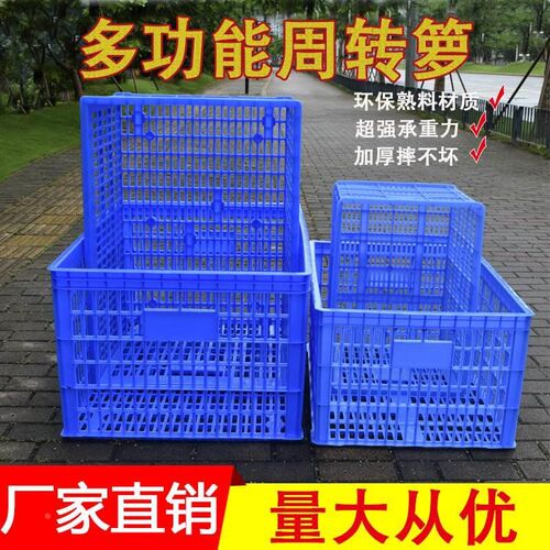 加厚塑料周转框长m方形分拣胶筐超特大号服装收纳整理箱物流框