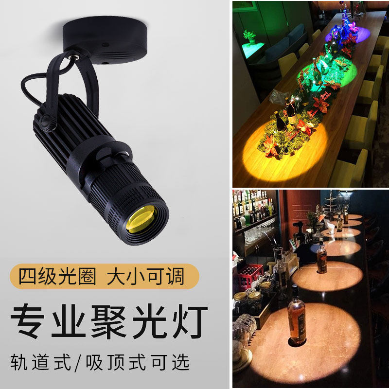黑色led明装变焦射灯3W5W7W10W吸顶光圈氛围聚光灯酒吧KTV可调焦,家装灯饰光源,明装射灯,淘宝优惠券,粉丝福利购,淘宝优惠卷