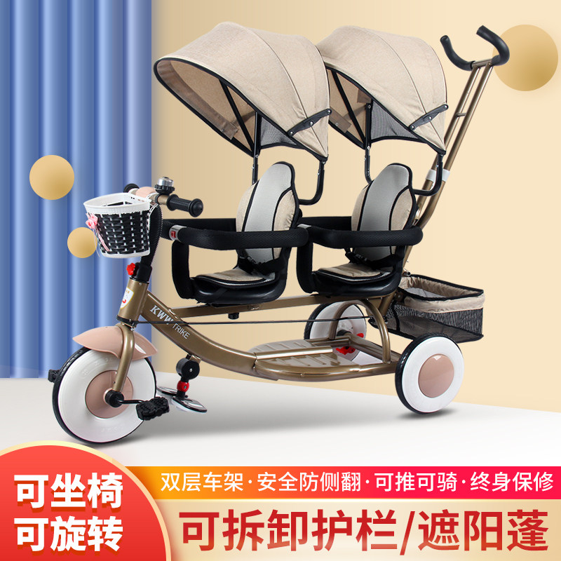 双人座婴儿推车 p双胞胎遛娃三轮车 轻便二胎脚踏推车
