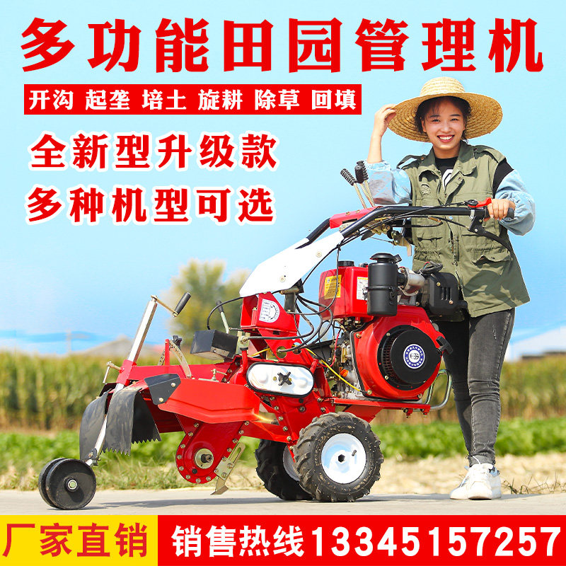 开沟培土机新款田园管理机柴w油微耕机起垄器旋耕机培土机春耕地
