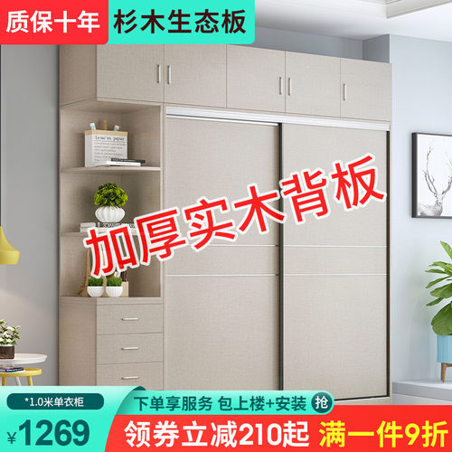 实木衣柜家用卧室推拉门生态板衣柜简约现代定制大衣W柜收纳柜衣