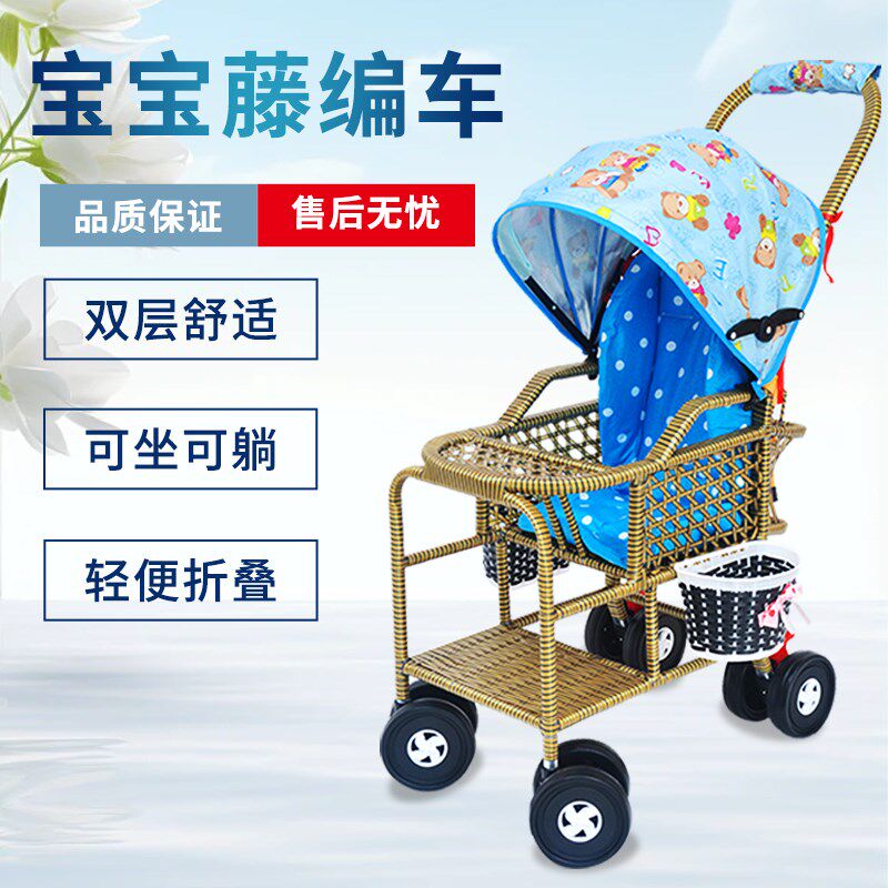 婴儿推车夏季竹藤l推车轻便折叠藤编儿童宝宝藤椅可坐可躺仿藤童