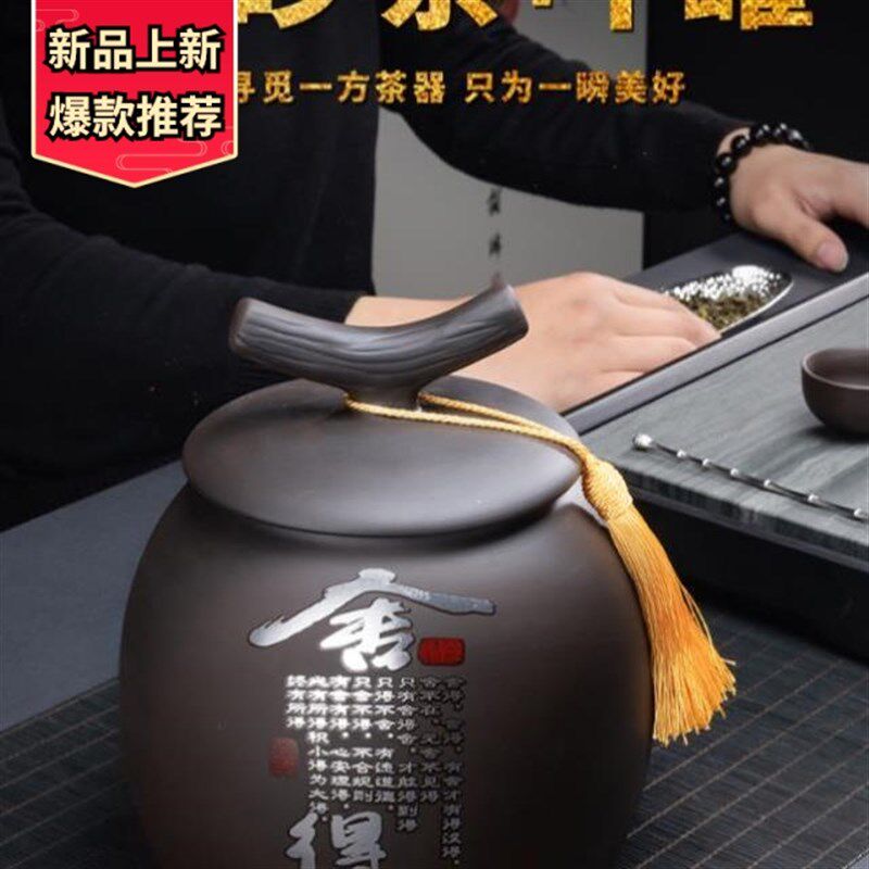 茶叶罐储存密封罐一斤装精档中式普洱醒M茶罐紫砂陶罐盒存茶罐