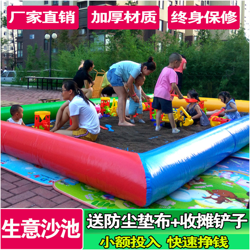 儿童充气沙池玩具套装公园广场彩沙充G气池生意沙池决明子摆摊沙