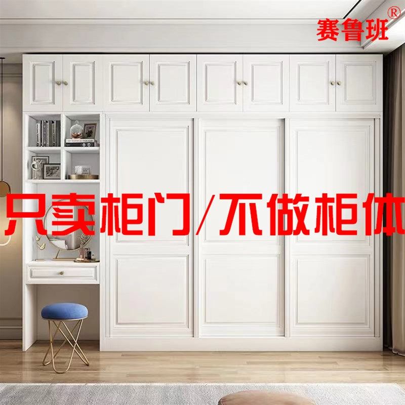衣柜推拉a门定制衣柜移门定做砌墙实木滑移门订做衣帽间衣橱门订
