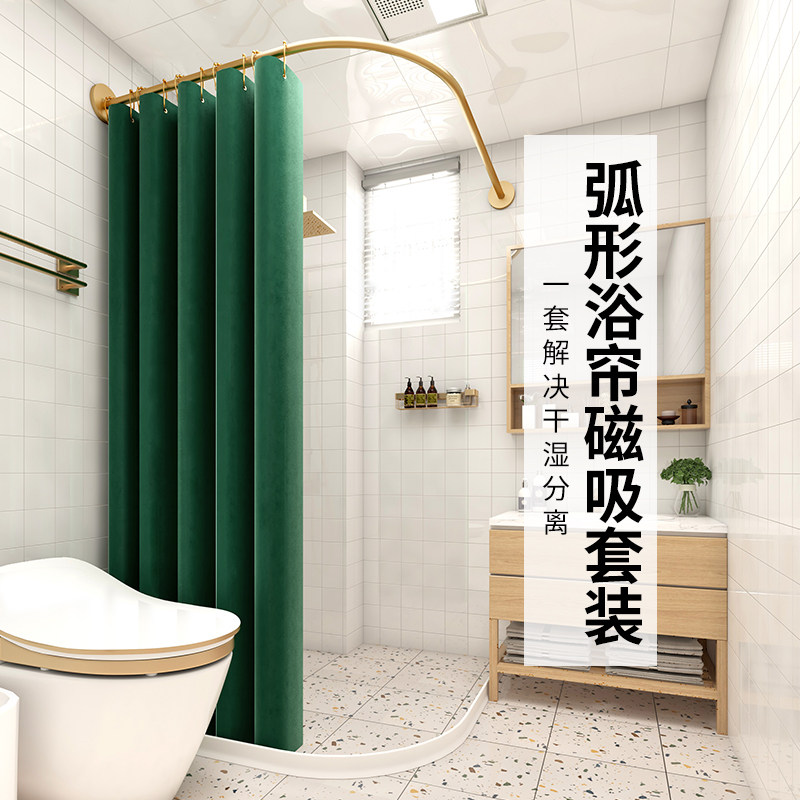 磁性浴帘套装免打孔浴室弧形浴帘杆卫生I间隔断帘加厚防水布浴室