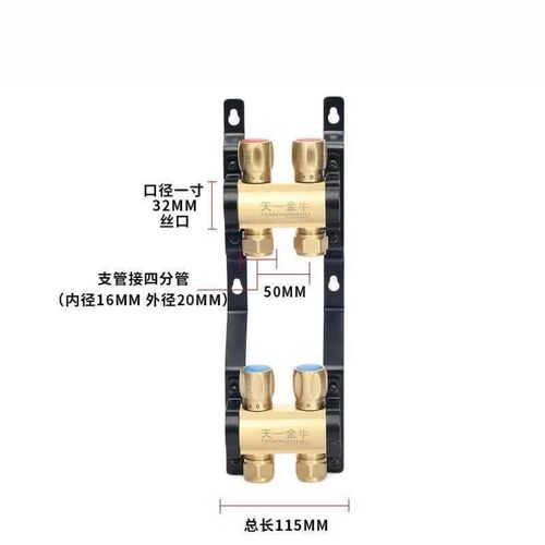 天一金牛地暖地热集分水器别墅豪宅家装铜加厚分水器地Z暖5路一体