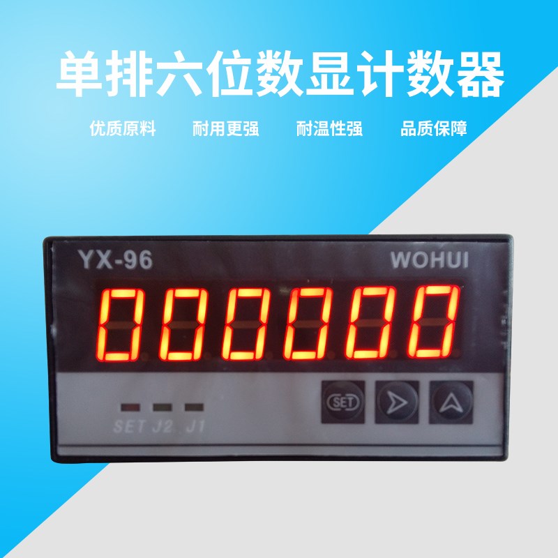 智能数显电子继电器冲床脉冲计数器可逆流水线数字记数器UYX-96CN
