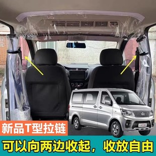 长安睿行M60专用面包车空调隔断帘汽车内前后排隔热帘中间分离板