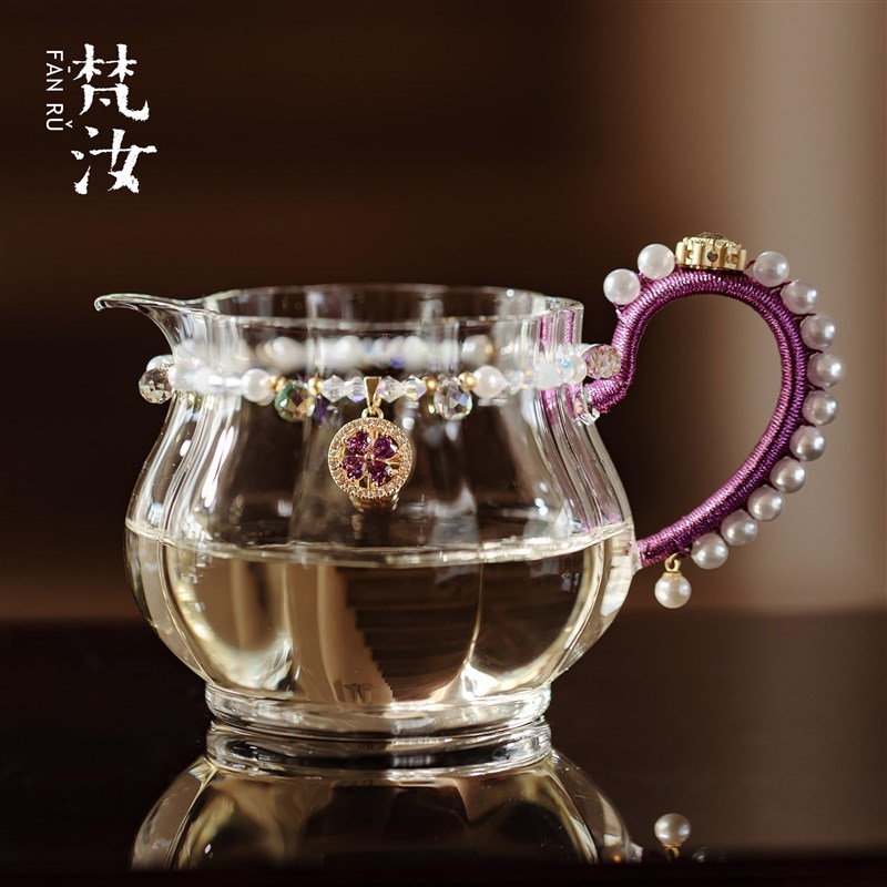 梵汝耐高温玻璃手工编织珍珠公道杯自带旋转紫P水晶提溜分茶器茶
