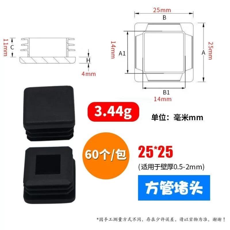 方管堵头不锈钢管内塞方钢封头堵盖铁管封口盖闷O头桌椅脚套垫25*