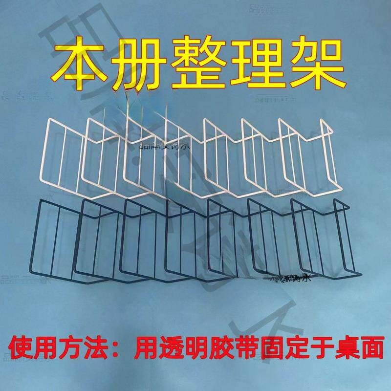 本册书架七道湾八道湾九道湾书店资料册架铁架子Z收纳板夹架