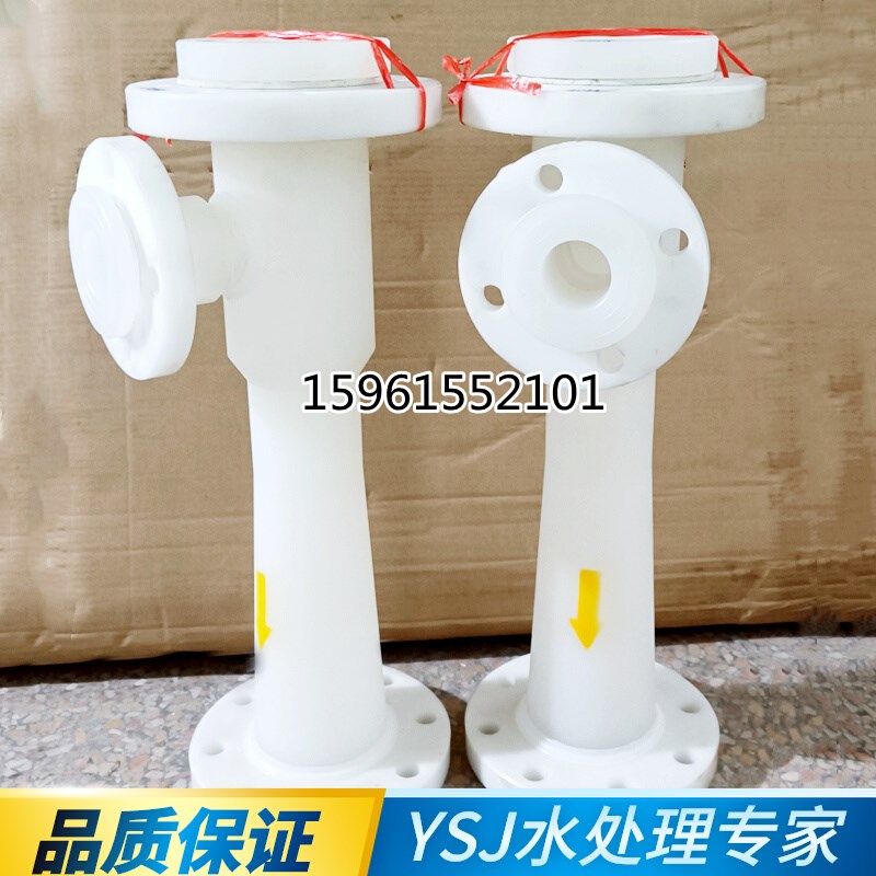WGP型塑料WNP射n流器聚丙烯PP材质离子交换器喷射器水射器pp混合