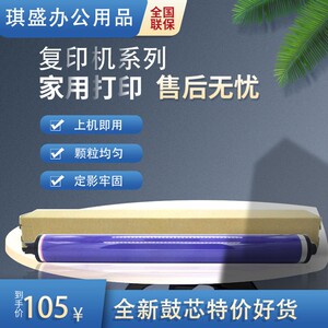 琪盛适用施乐7550 5065 6550 6500 7600 242 750I彩色鼓芯252 777