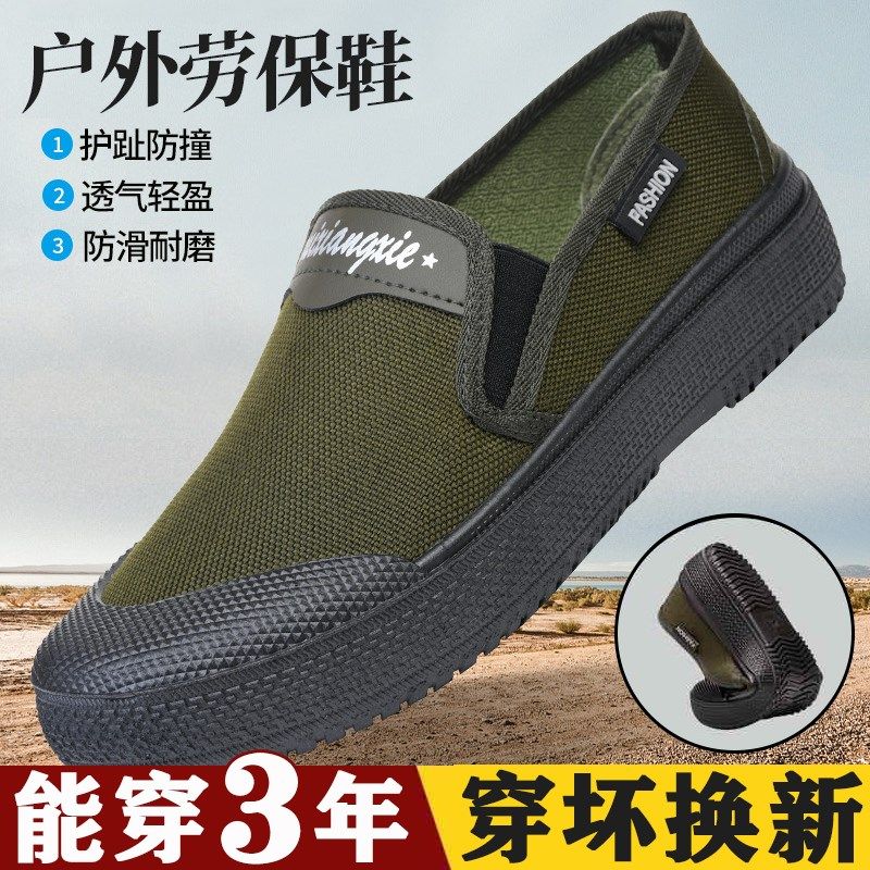 解放鞋男劳保鞋工地干活防水劳动布鞋子男士3537防滑耐磨帆布胶鞋,流行男鞋,布鞋,淘宝优惠券,粉丝福利购,淘宝优惠卷