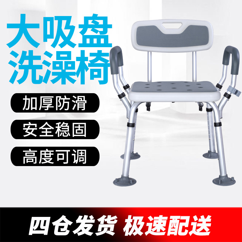 防滑老人洗澡沐浴椅洗浴专用椅可折叠助I浴椅淋浴房凳子老年浴室